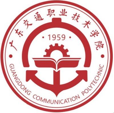 廣東交通職業(yè)技術(shù)學(xué)院