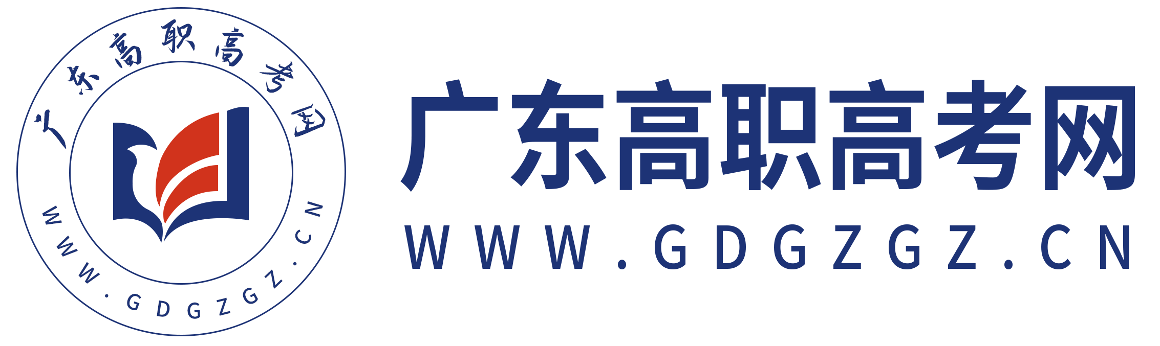廣東高職高考網(wǎng)