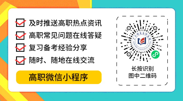 廣東3+證書考試往屆生報(bào)名條件是什么?